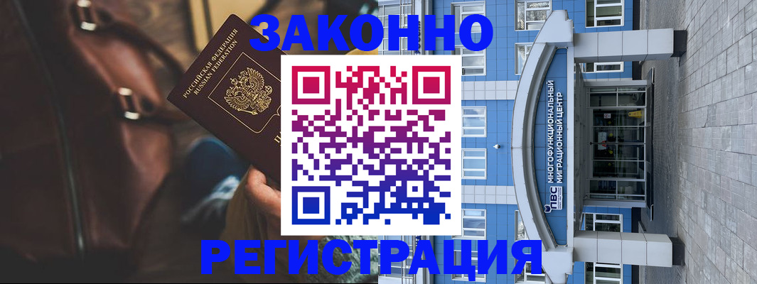 где прописаться в Элисте