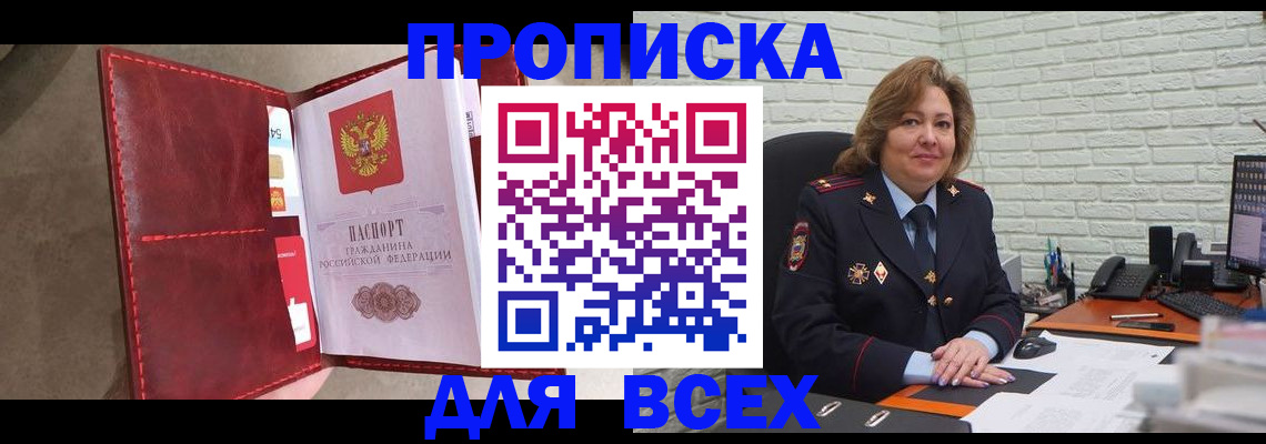 временная регистрация законно в Элисте