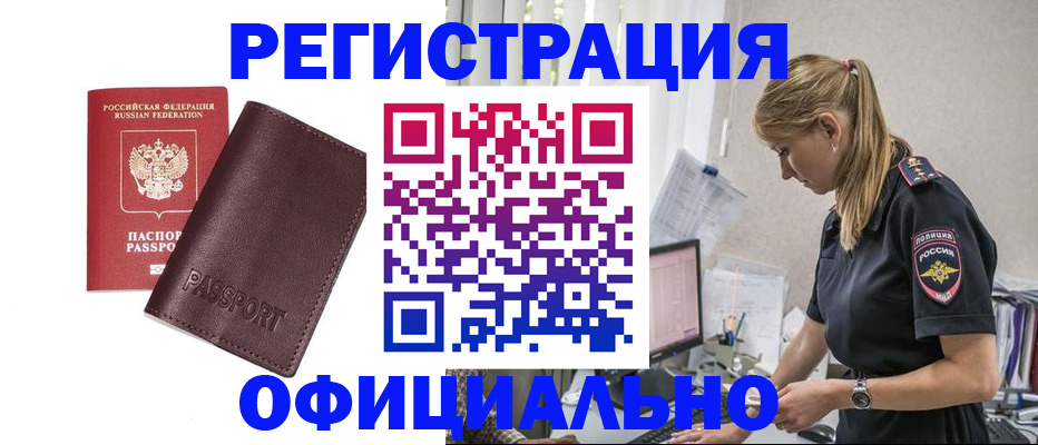 временная регистрация 2025 в Элисте