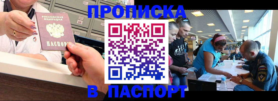 временная регистрация 2025 в Элисте