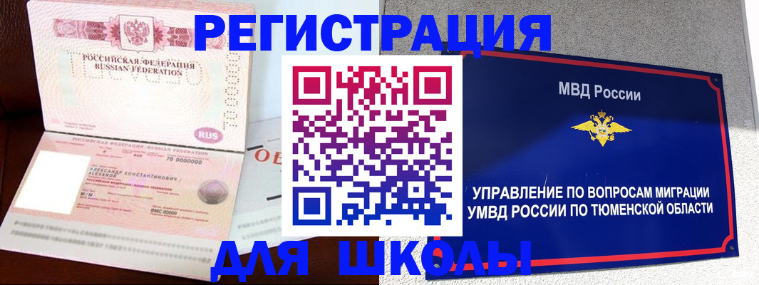 прописка в квартире в Элисте