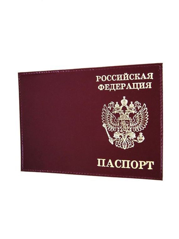 прописка в Элисте